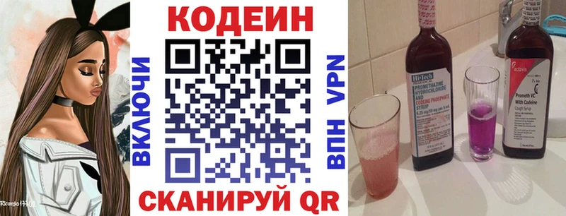 Codein напиток Lean (лин) blacksprut ONION Нефтегорск