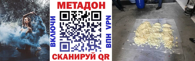 Метадон белоснежный Нефтегорск